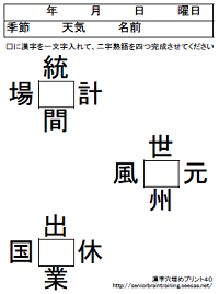他と違う漢字発見クイズ206 クイズ制作会社の直感力クイズ