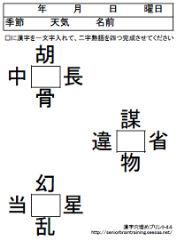 高齢者向け脳トレ