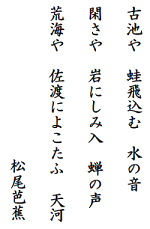 書字練習プリント 松尾芭蕉 模写バージョン 高齢者向け脳トレ