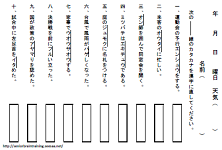 漢字書き取りプリント 傍線部を漢字に ４ 高齢者向け脳トレ