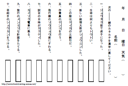 脳トレ 漢字 小学生 漢字クイズ問題プリント 無料ダウンロード 印刷 ちびむすドリル 小学生