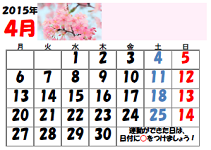 ご自宅で自主トレーニングやプリントに取り組んでいただくためのカレンダー 15年4月 高齢者向け脳トレ