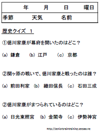 元の高齢者 クイズ プリント 最高のぬりえ