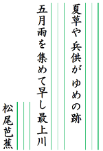 書字練習プリント５ 松尾芭蕉 高齢者向け脳トレ