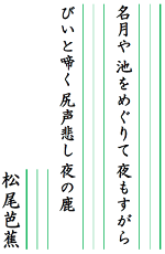 書字練習プリント６ 松尾芭蕉 高齢者向け脳トレ