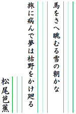 書字練習プリント９ 松尾芭蕉俳句 高齢者向け脳トレ