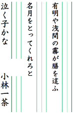 書字練習プリント１５ 小林一茶俳句模写 高齢者向け脳トレ